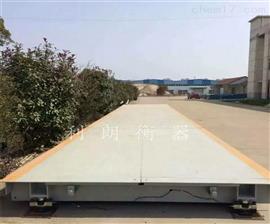 河北区60吨地磅 16米汽车过磅青青草视频app黄版下载