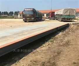 西青垃圾处理*80t青青草视频app黄版下载/汽车地磅报价